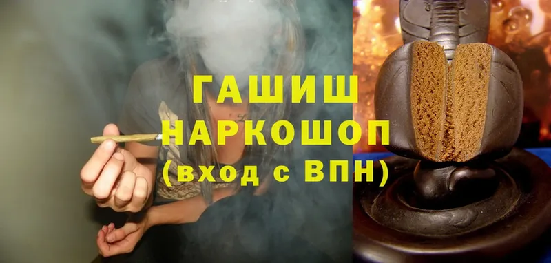 ГАШИШ Cannabis Гаврилов-Ям