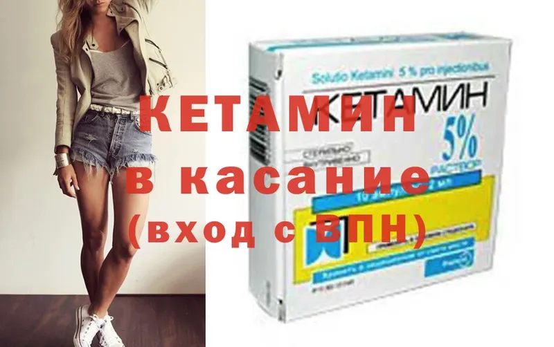 Кетамин ketamine Гаврилов-Ям