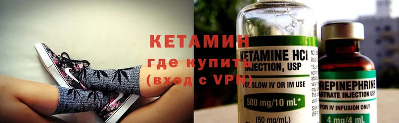 КЕТАМИН ketamine  Гаврилов-Ям 